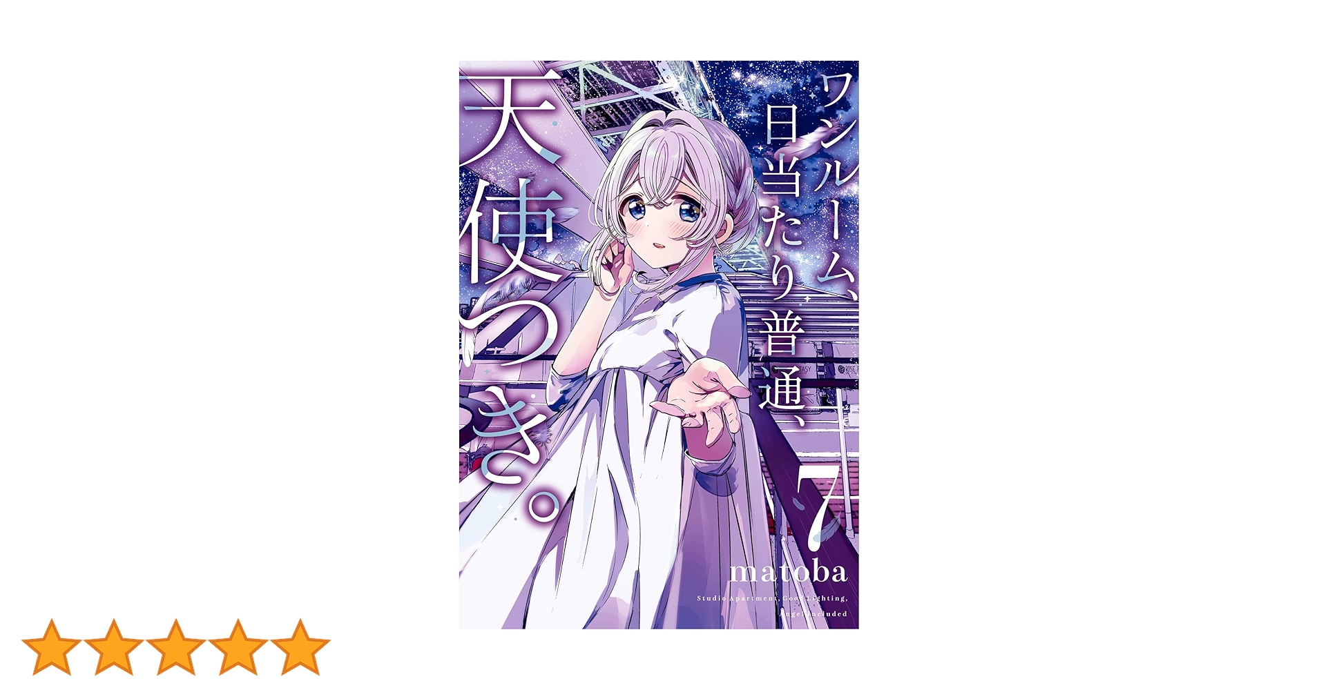 ワンルーム、日当たり普通、天使つき。 TVアニメ「ワンルーム、日当たり普通、天使つき。」公式サイト